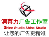 点击了解洞察力广告工作室